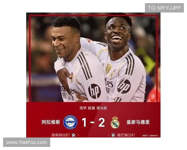 皇马2-1逆转阿拉维斯 姆巴佩罗德里戈建功助球队取胜